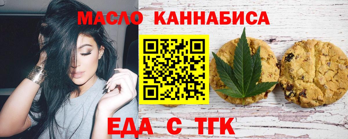 Новошахтинск  Cannafood марихуана  Вход с VPN 