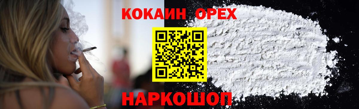 КОКАИН Боливия Новошахтинск