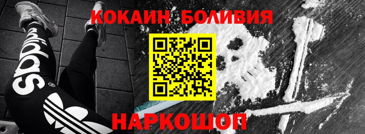 Новошахтинск  Cocaine Перу  Кокаин Перу  КОКАИН  Вход с VPN 