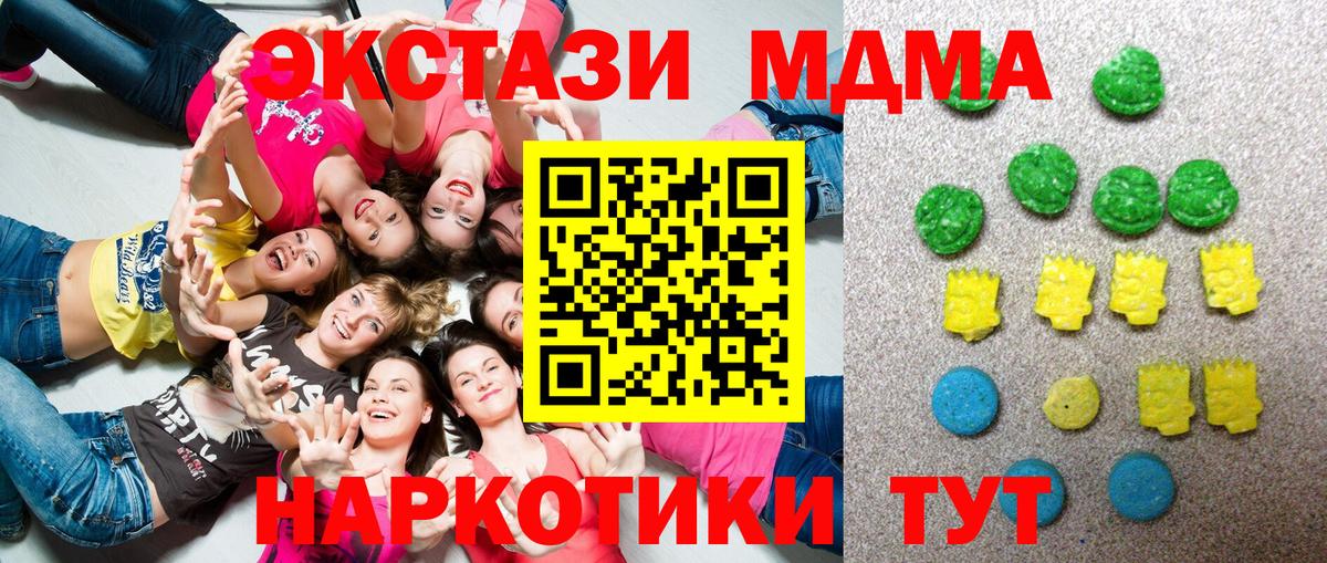 Экстази Дубай  Экстази 280мг  Вход с VPN  Новошахтинск 