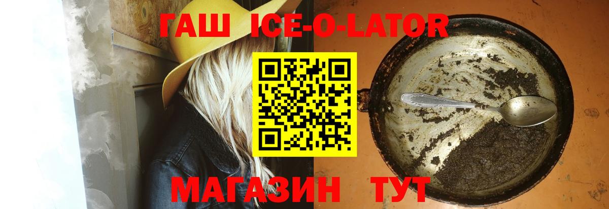 Гашиш убойный Новошахтинск