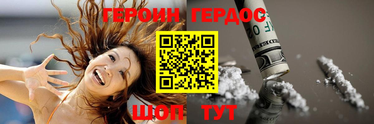 Героин Афган  Героин  Новошахтинск  Вход с VPN 