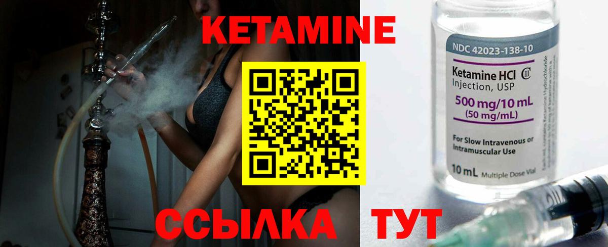 КЕТАМИН VHQ  Вход с VPN  Новошахтинск 
