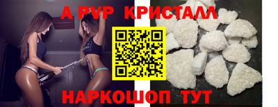 альфа пвп VHQ Красноармейск