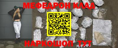 MESCALINE Кузнецк