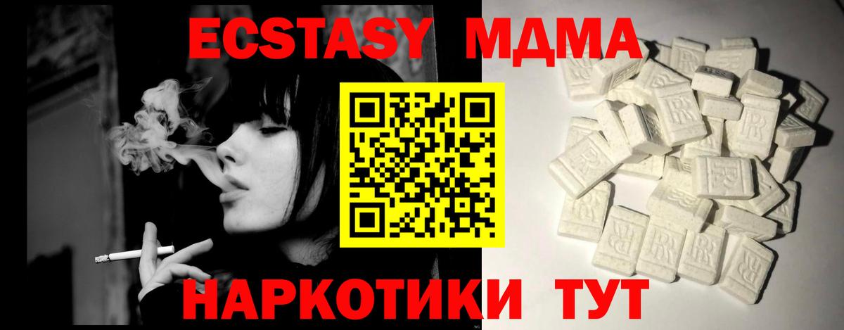 MDMA Molly Новошахтинск