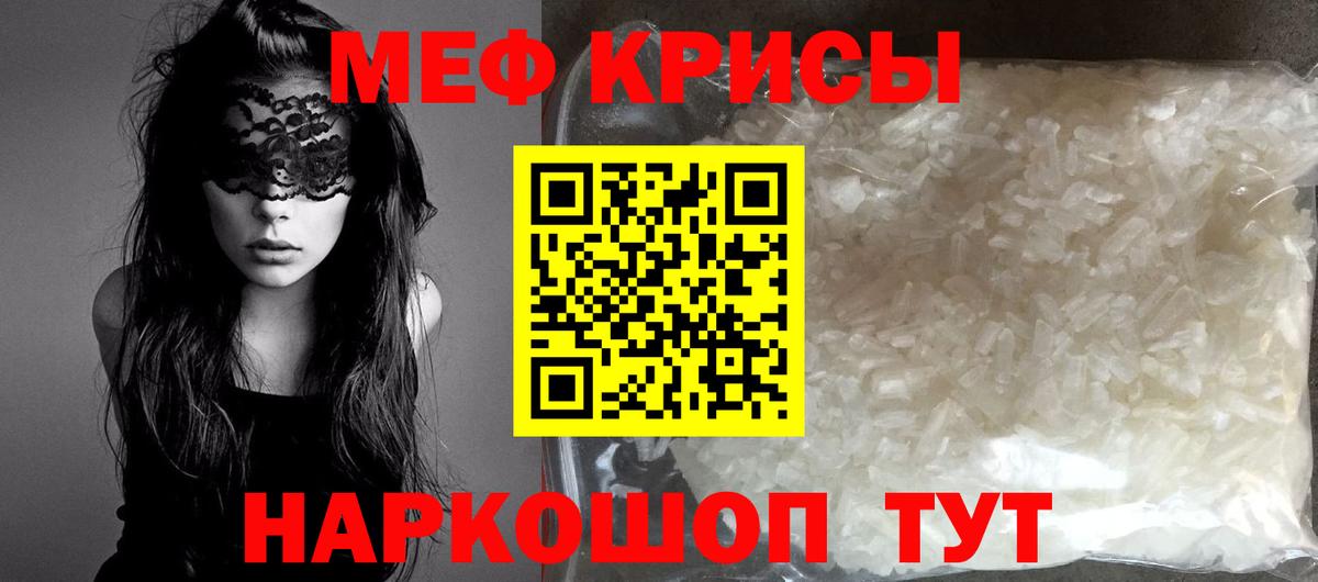 Меф  МЕФ мяу мяу  Новошахтинск  Вход с VPN  МЕФ кристаллы 