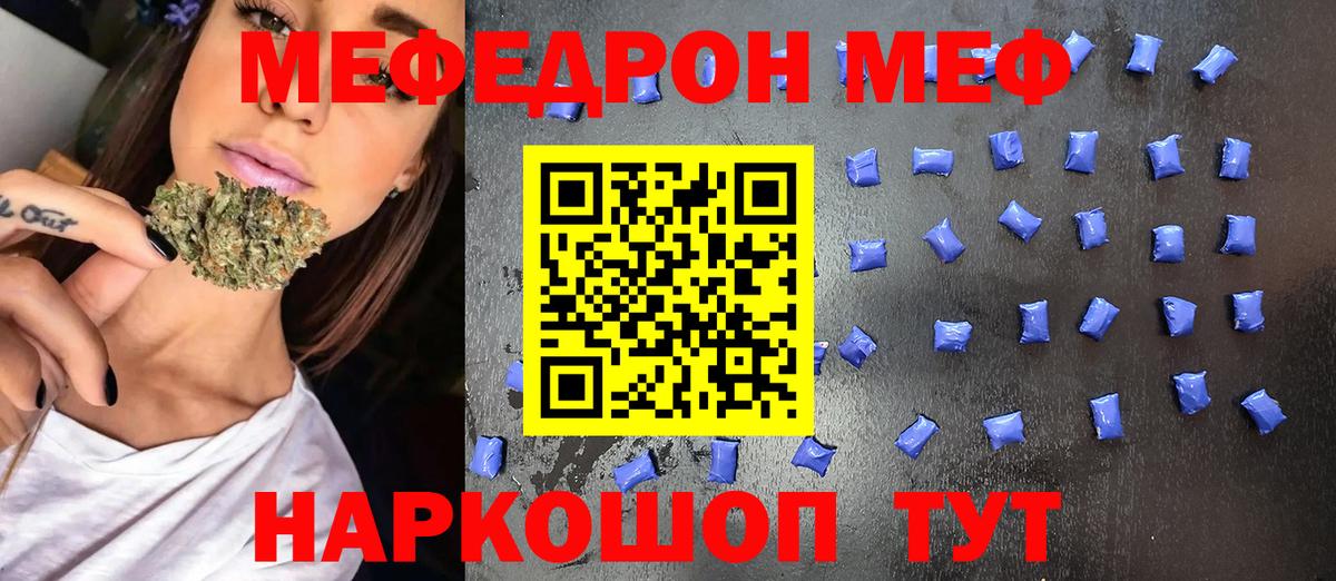 Мефедрон Новошахтинск