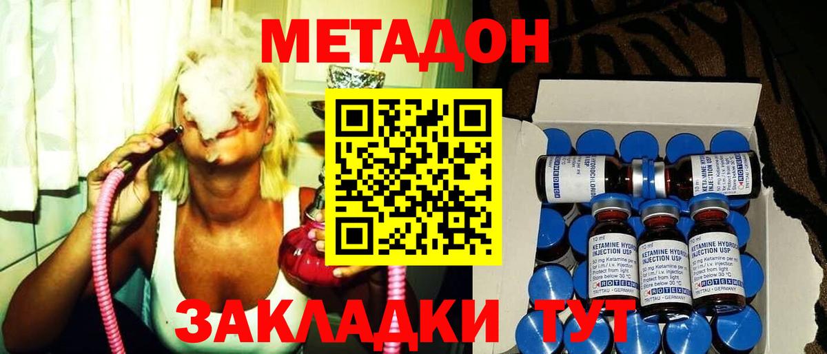  tor  Метадон белоснежный  Новошахтинск  Вход с VPN  МЕТАДОН methadone 