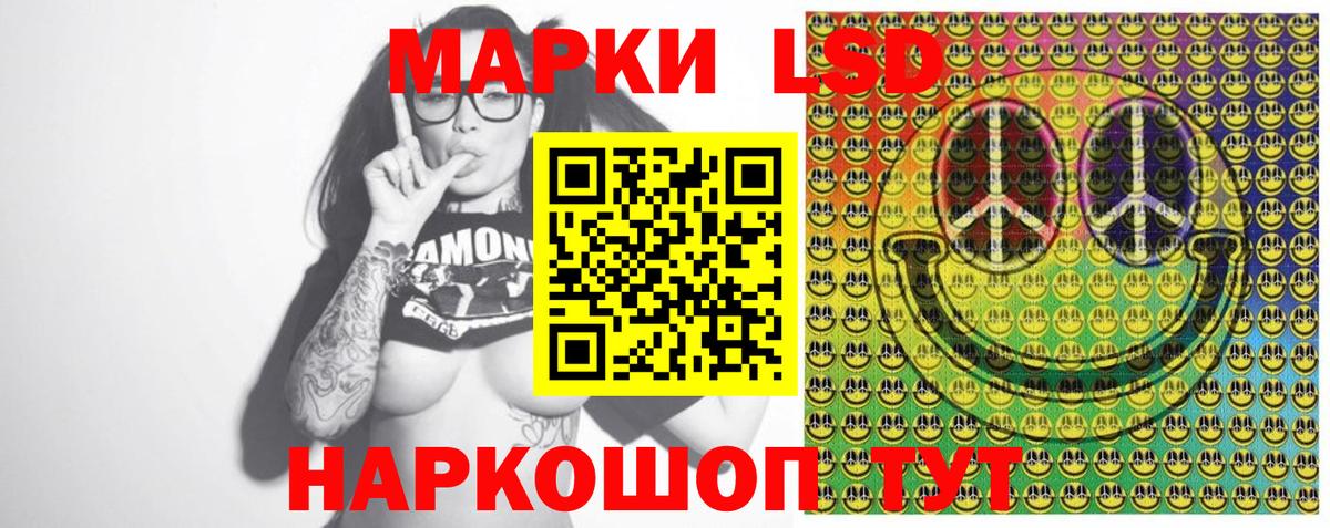Марки NBOMe 1,5мг Новошахтинск