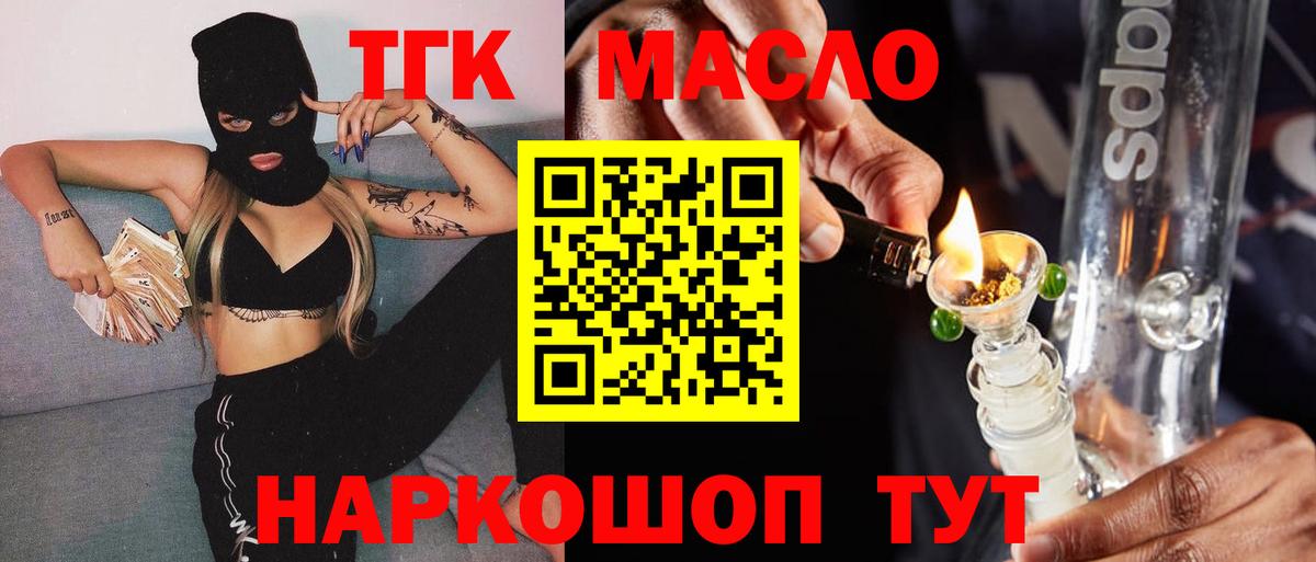ТГК жижа Новошахтинск
